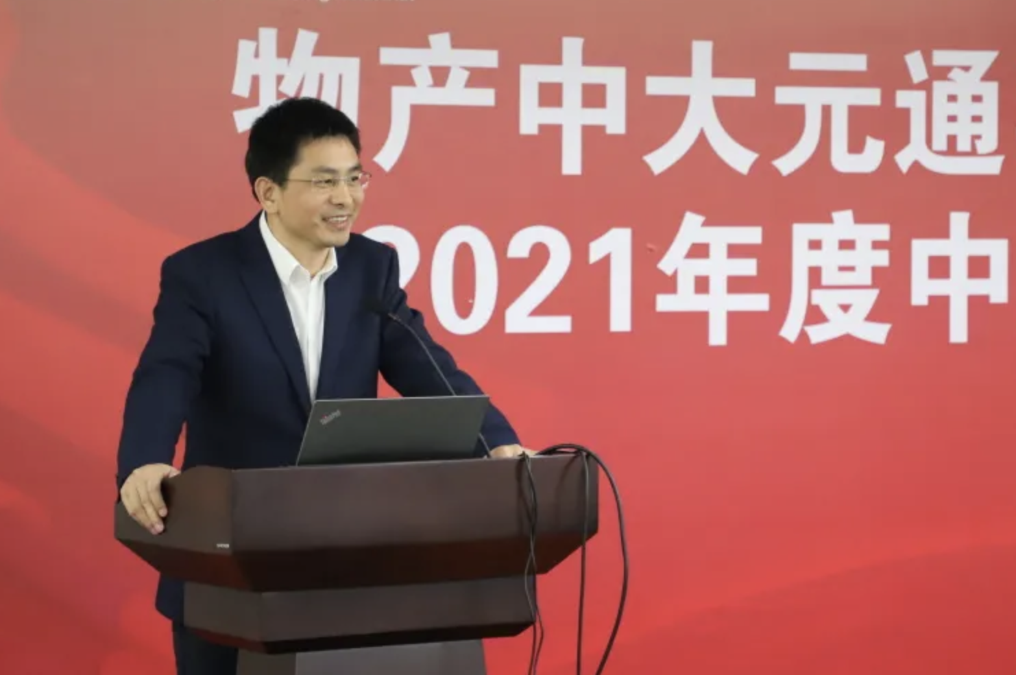 公司舉辦2021年度干部述職大會(huì)